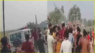 बिहार में पुलिस टीम पर हमला  दरोगा ने तानी बंदूक  video में देखें फिर क्या हुआ 