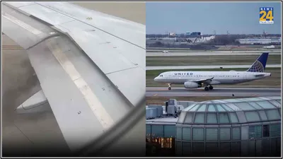 जहाज में आग लगी  डरावना वीडियो वायरल  शिकागो एयरपोर्ट पर यूनाइटेड एयरलाइंस का प्लेन हादसे का शिकार