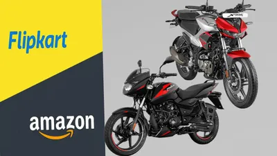 amazon flipkart से बाइक खरीदने का पूरा प्रोसेस  डिलीवरी में लगते हैं 15 दिन