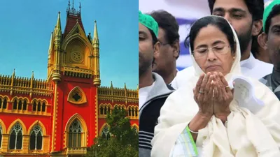 loksabha election के बीच muslims पर calcutta high court का बड़ा ऐलान  मुश्किल में फंसेगी 17 सीटें 