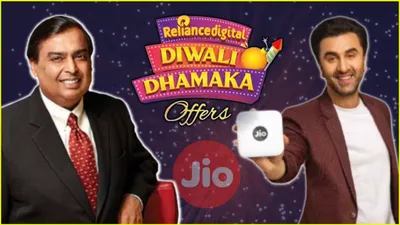 jio लाया  diwali dhamaka  ऑफर  एक साल free इंटरनेट  बेनिफिट्स देखकर हो जाएंगे दीवाने  