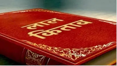 lal kitab ke totke  पितृपक्ष पर लाल किताब के इन उपायों को आजमाएं  सारे कष्टों से मुक्ति पाएं 