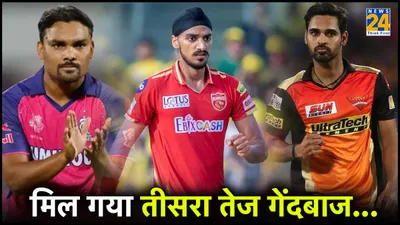 t20 world cup 2024  खत्म हुई तीसरे पेसर की तलाश  शमी की जगह ले सकता है ये तेज गेंदबाज