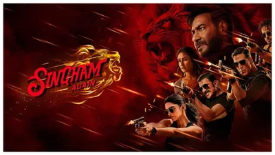 singham again ने तोड़े ये रिकार्ड  बॉक्स ऑफिस पर 150 करोड़ के करीब