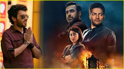 mirzapur 3 bonus episode 1 रुपये में कैसे देखें  डाउनलोड करने की जरूरत नहीं