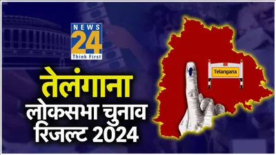 hyderabad lok sabha election result 2024  हैदराबाद में बीजेपी को लगा झटका  ओवैसी ने फहराया जीत का तिरंगा