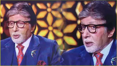 kbc 16  पुलिस वाली से डरे amitabh bachchan  बोले हमें हथकड़ी मत लगाना