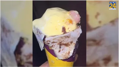आइसक्रीम में कटी उंगली मिली  देखकर महिला बेहोश हुई  मुंबई के मलाड इलाके की घटना