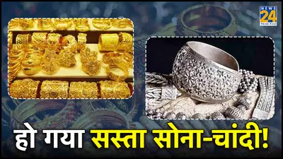 gold silver price today  वाह  सस्ती हो गई चांदी  सोना हुआ 72760 रुपये प्रति 10 ग्राम  जानें ताजा भाव