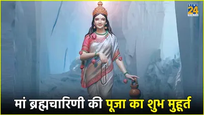 chaitra navratri 2024 day 2  मां ब्रह्मचारिणी को समर्पित है नवरात्र का दूसरा दिन  जानें पूजा विधि