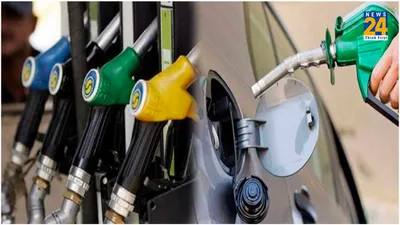 petrol diesel price today  इस राज्य में सबसे सस्ता है पेट्रोल डीजल  जानें आपके यहां कितनी है कीमत