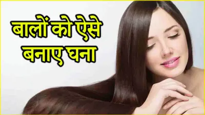 hair care tips  हेयर केयर रूटीन में शामिल करें ये स्मूदी  पाएं मजबूत और घने बाल