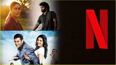 netflix पर आज सबसे ज्यादा देखी जाने वाली 10 फिल्में  एक के एक्टर का हुआ भयानक एक्सीडेंट