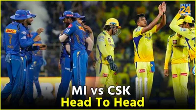 mi vs csk head to head  चेन्नई और मुंबई के बीच होगा महामुकाबला  रुतुराज के लिए आसान नहीं होगी जीत