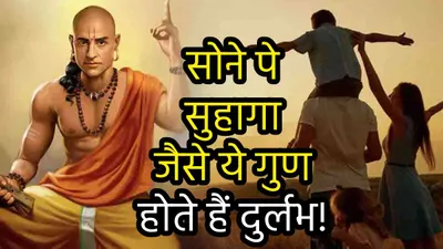 chanakya niti  चाणक्य ने किन 3 गुणों वाली महिलाओं को बताया है भाग्यशाली  हमेशा खुशहाल रहता है पति और ससुराल 