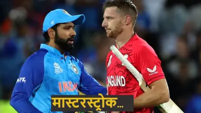 ind vs eng  सेमीफाइनल में टीम इंडिया के लिए  मास्टर स्ट्रोक  साबित हो सकते हैं ये दो भारतीय  इंग्लैंड को देंगे  जख्म  