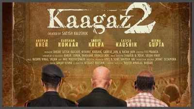 kaagaz 2 की पहली स्क्रीनिंग  पिता पति को आखिरी बार पर्दे पर देखने पहुंची satish kaushik की बेटी पत्नी