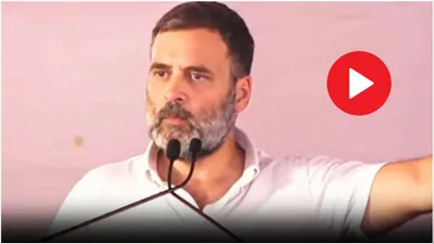 video   नौजवान  किसान  पहलवान सब दुखी      राहुल गांधी ने कैसे bjp पर एक तीर से साधे कई निशाने 