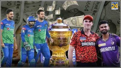 ipl vs psl  पाकिस्तान सुपर लीग से 5 गुना ज्यादा है ipl की prize money  चैंपियन टीम को मिलेंगे कितने करोड़ 