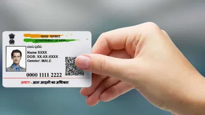 फ्री में aadhaar card update कराने का आखिरी मौका  लास्ट डेट का हुआ ऐलान