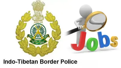 itbp में निकली भर्ती  सैलरी ₹1 लाख से ज्यादा  जानिए कैसे करें आवेदन