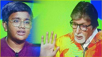 kbc 16  क्या आप जानते हैं 25 लाख के प्रश्न का उत्तर  उत्कर्ष तो जवाब दे नहीं पाए