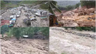 हिमाचल उत्तराखंड में  बर्बादी  के बादल  10 वीडियो में देखें तबाही का खौफनाक मंजर