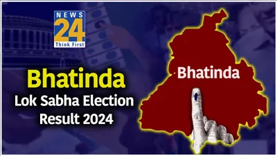 bhatinda loksabha election result 2024  बठिंडा से हरसिमरत कौर बादल चौथी बार 50 हजार से अधिक वोटों से जीतीं