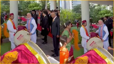 pm modi singapore visit  ढोल बजाया  चीन को चेताया  सिंगापुर में कुछ इस रूप में दिखे पीएम मोदी  देखें वीडियो