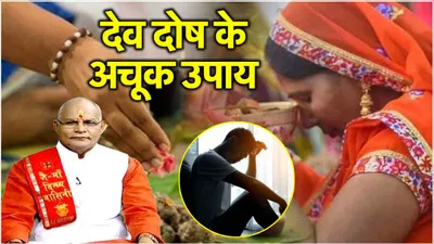 kaalchakra today  देव दोष से 12 राशियों का छिन जाएगा सुख चैन  पंडित सुरेश पांडेय से जानें उपाय