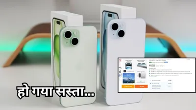 flipkart सेल में iphone 15 plus पर 14 हजार रुपये का discount  चेक करें खास ऑफर