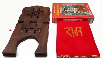 रामचरितमानस को लाल कपड़े में क्यों रखा जाता है  वजह जानकर आप भी चौंक जाएंगे