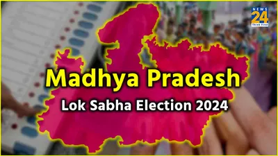 madhya pradesh 2nd phase voting 2024 live  आज एमपी की 6 सीटों पर वोटिंग  यहां देखें पल पल के अपडेट