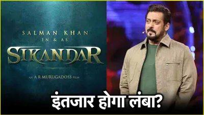 salman khan के फैंस को झटका  मौत की धमकियों के बीच sikander की शूटिंग रोकी 