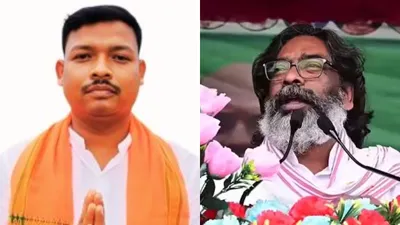 गमलियाल हेम्ब्रोम कौन  जिनको bjp ने hemant soren के खिलाफ उतारा  दूसरी लिस्ट में कितने नाम 