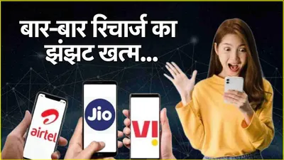 jio  airtel और vi के ये हैं सस्ते धांसू प्लान  एक तो पड़ेगा 160 रुपये महीना  