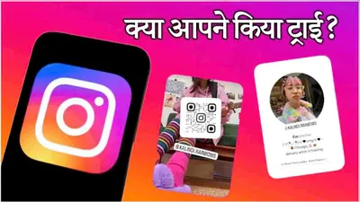 instagram पर आ गया profile card फीचर  देखकर आप भी कहेंगे wow          