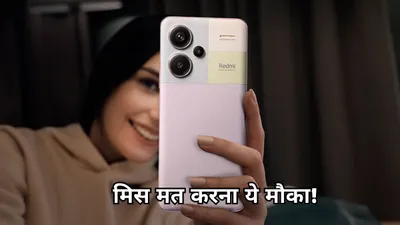 गजब का ऑफर  200mp कैमरे वाला फोन ही नहीं स्मार्टवॉच भी मिलेगी सस्ते में  देखें ये बेहतरीन डील