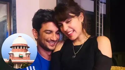  हम आपको चेतावनी दे रहे हैं   sushant singh rajput केस में sc के बयान से riya chakraborty को क्लीन चिट 