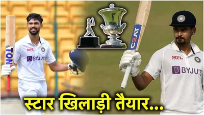 duleep trophy schedule  क्या है दलीप ट्रॉफी का शेड्यूल  कितने होंगे मैच  यहां जानें फॉर्मेट से जुड़ी पूरी डिटेल