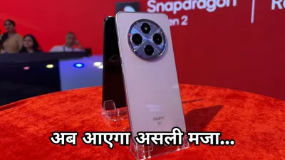 imc 2024 में गजब हो गया   redmi ने 10 हजार से कम में लॉन्च किया पावरफुल 5g फोन