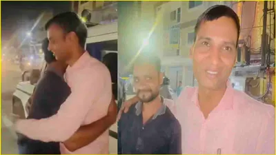 video  बिछड़े दोस्तों की मुलाकात भावुक करेगी  14 साल बाद मिले  पढ़ें अजब दोस्ती की खूबसूरत कहानी