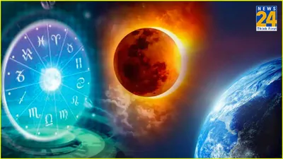 surya grahan 2024  आज सूर्य ग्रहण का पड़ेगा ऐसा असर  इन राशियों के जीवन में होंगे बड़े बदलाव