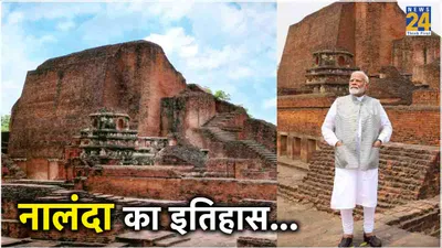 nalanda university history   1600 साल पुरानी इस यूनिवर्सिटी की दीवारें इतनी चौड़ी कि ट्रक भी चल सकता है  खिलजी ने लगा दी थी आग