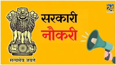 10वीं पास वालों के लिए नाबार्ड में सरकारी नौकरी का मौका  उम्र  फीस और आवेदन की प्रक्रिया जान लें