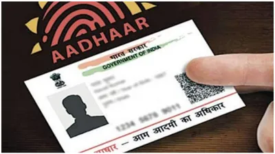 aadhaar card को एड्रेस प्रूफ के तौर पर यहां नहीं कर सकते यूज  जानें क्या है वजह 