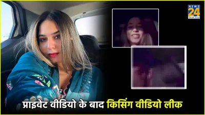 मशहूर इन्फ्लुएंसर karmita kaur का kissing वीडियो लीक  6 महीने पहले भी प्राइवेट वीडियो ने मचाया था हंगामा