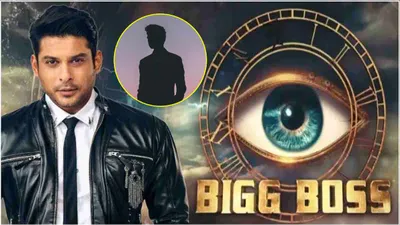 bigg boss 18 का  sidharth shukla  कौन  एक्स कंटेस्टेंट ने किया खुलासा