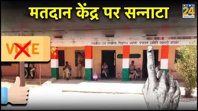 55 फीसदी वोट‍िंंग फ‍िर भी राजस्‍थान के इस गांव में नहीं पड़ा एक भी वोट  इंतजार करते रहे चुनावकर्मी