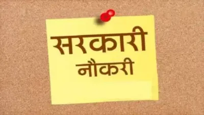 यूपी में 5272 महिला स्वास्थ्य कार्यकर्ता पदों पर भर्ती शुरू  जानें कैसे करें आवेदन और क्या होनी चाहिए योग्यता